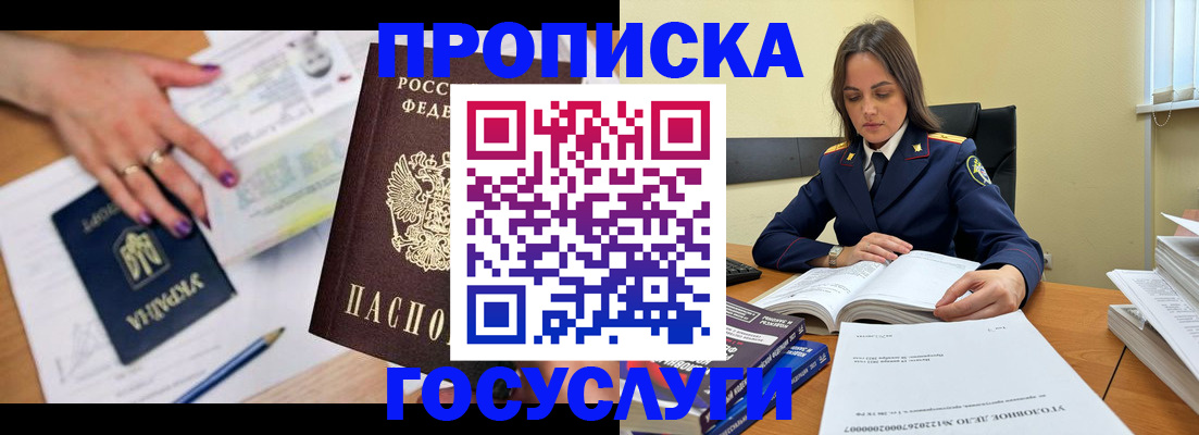 прописка для школы в Невьянске