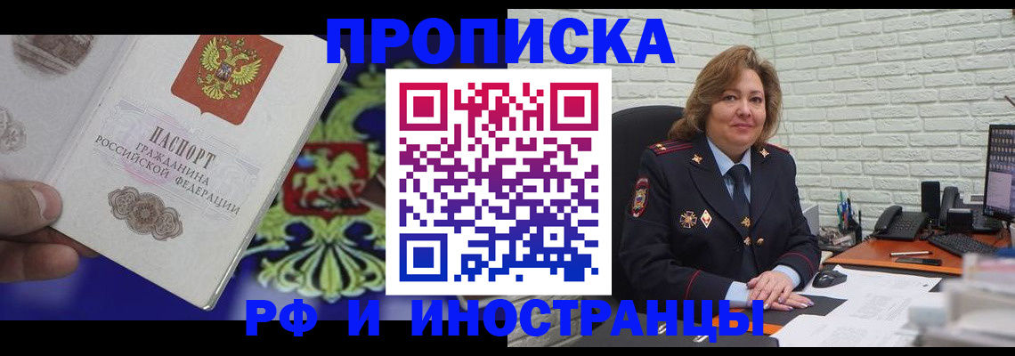 прописка ребенка в Невьянске