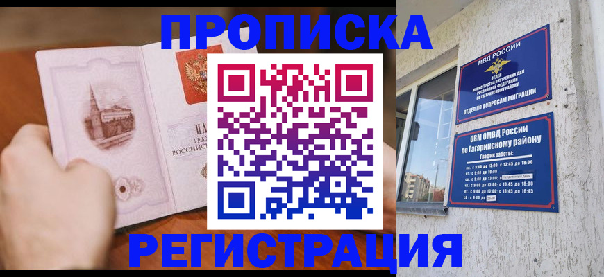 прописка гарантия в Невьянске