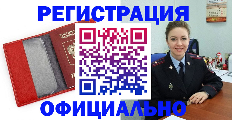 прописка штамп в Невьянске