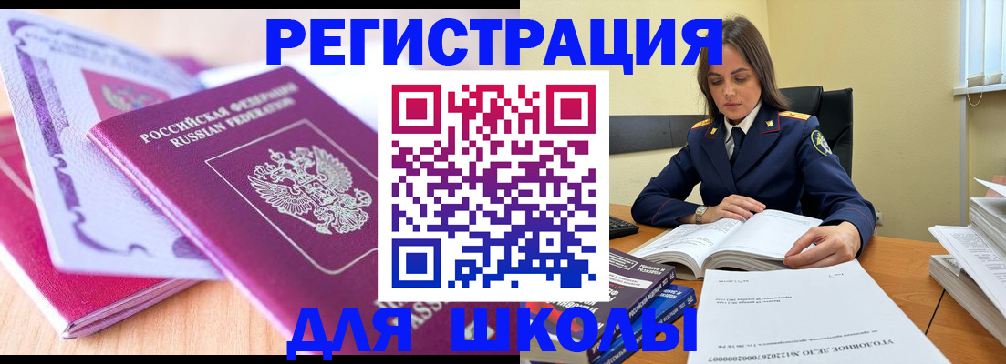 прописка 2025 в Невьянске
